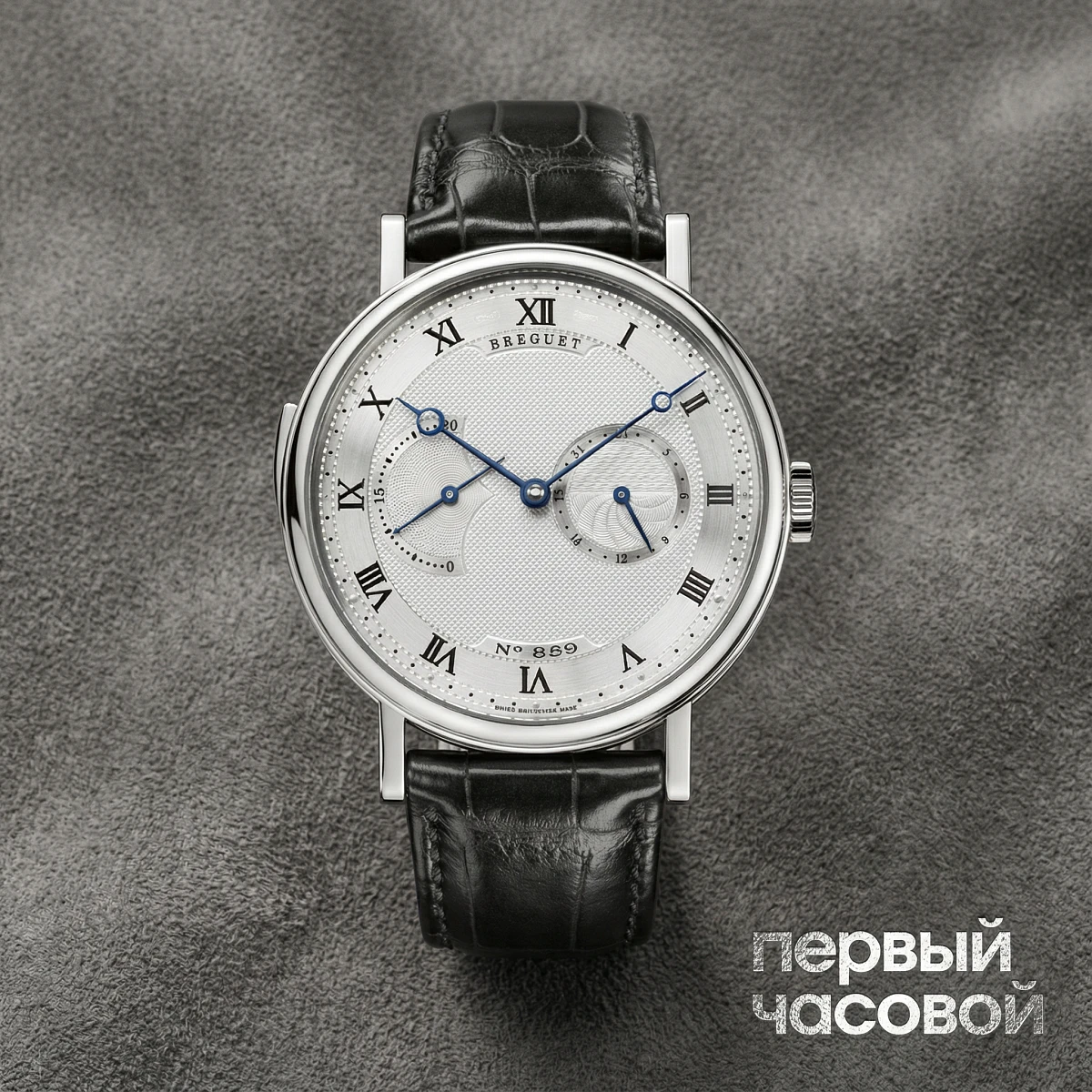 Купить элитные часы Breguet Classique Grande Complications Repetition Minutes White Gold 7637BB/12/9ZU: в наличии в Москве!