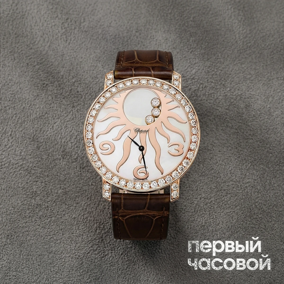 Купить элитные часы Chopard Happy Diamonds Happy Sun 4176: в наличии в Москве!