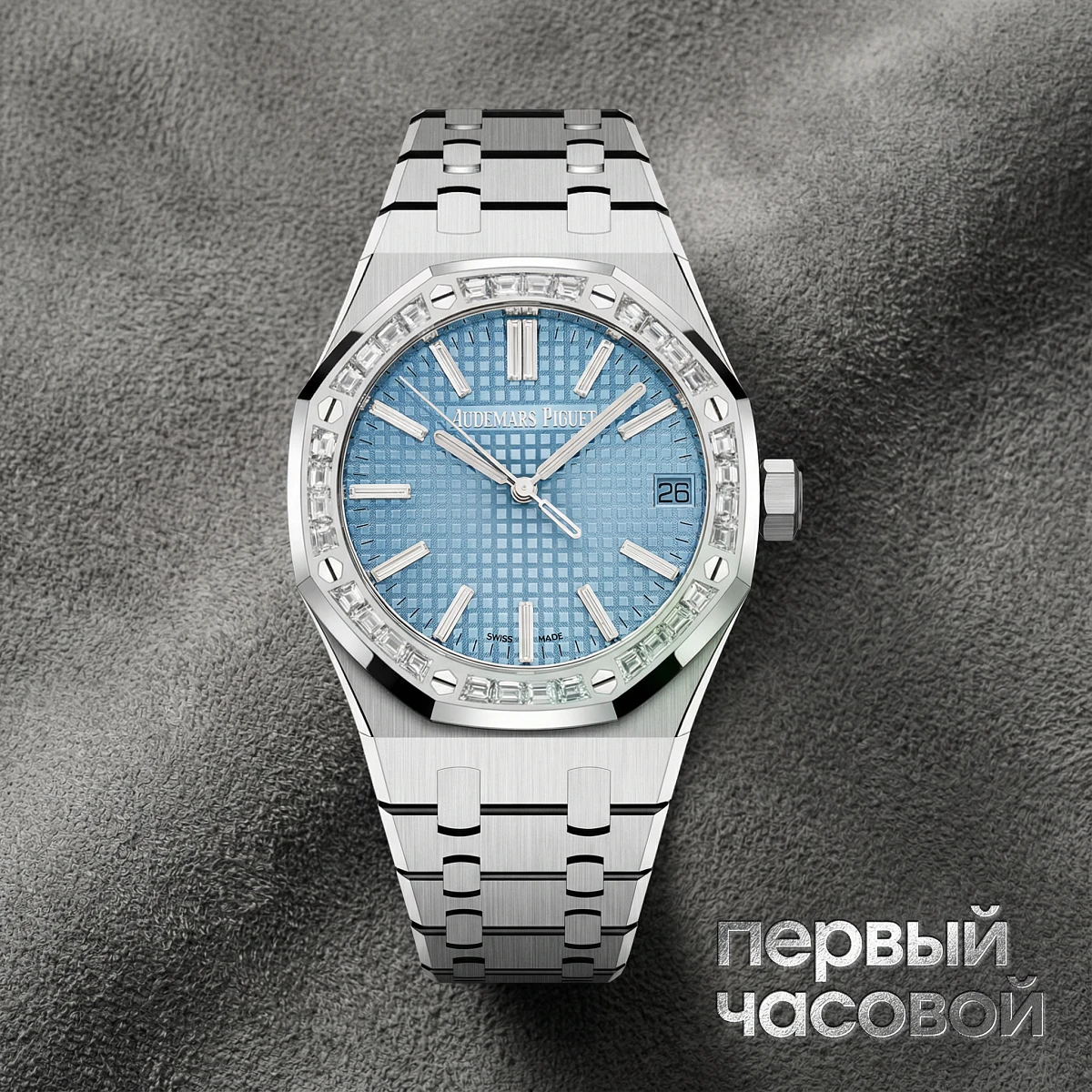 Купить элитные часы Audemars Piguet Royal Oak 37Mm Ice Blue Baguette Custom 15450ST.OO.1256ST.01: в наличии в Москве!
