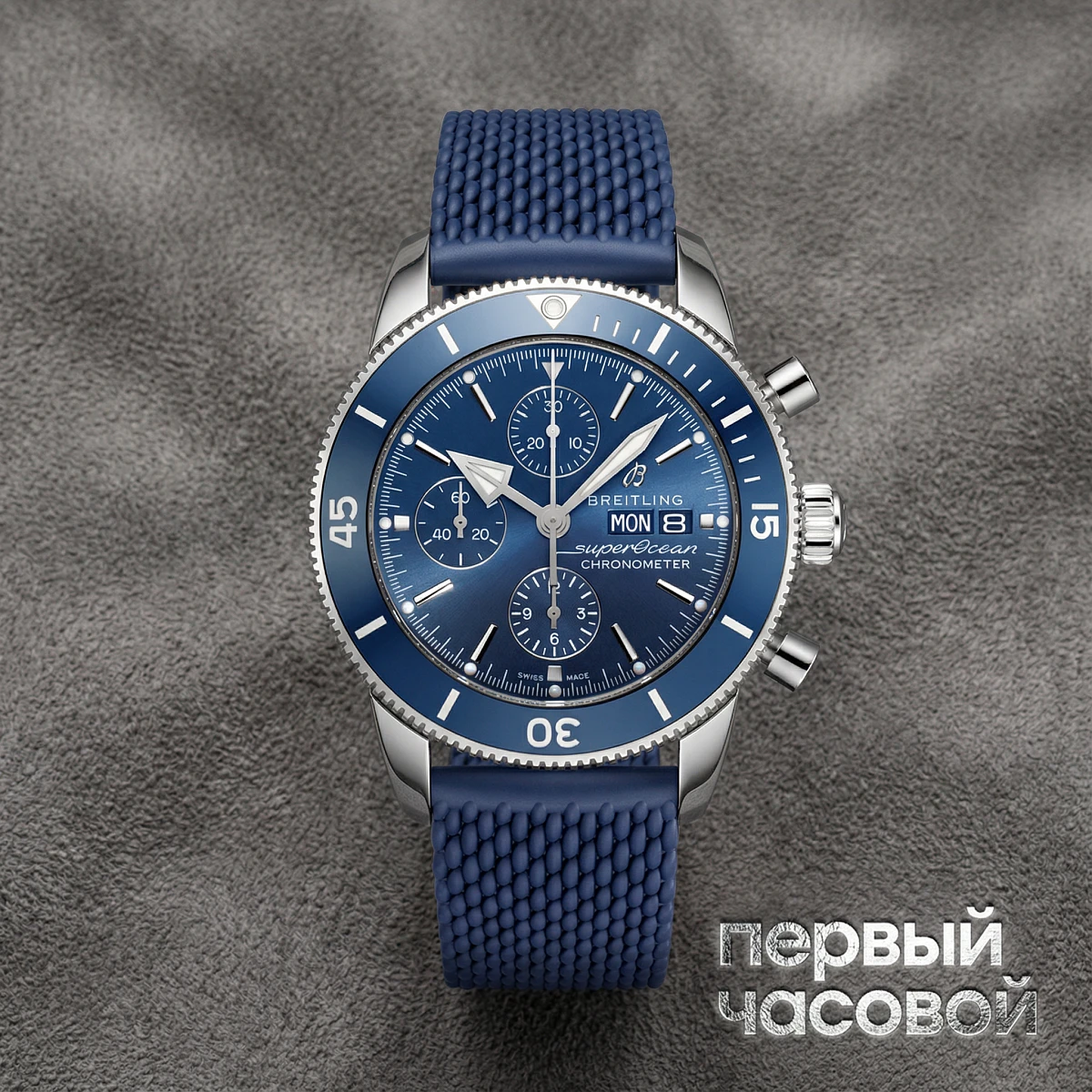 Купить элитные часы Breitling SUPEROCEAN HERITAGE CHRONOGRAPH 44 A13313161C1S1: в наличии в Москве!