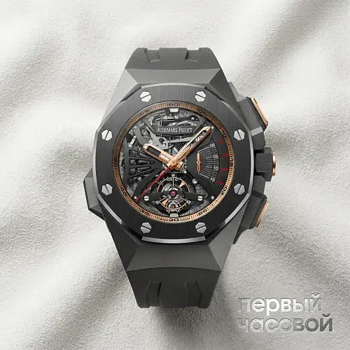 Royal Oak Concept Minute Repeater Supersonnerie