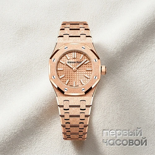 Royal Oak Mini Frosted Rose Gold 23Mm