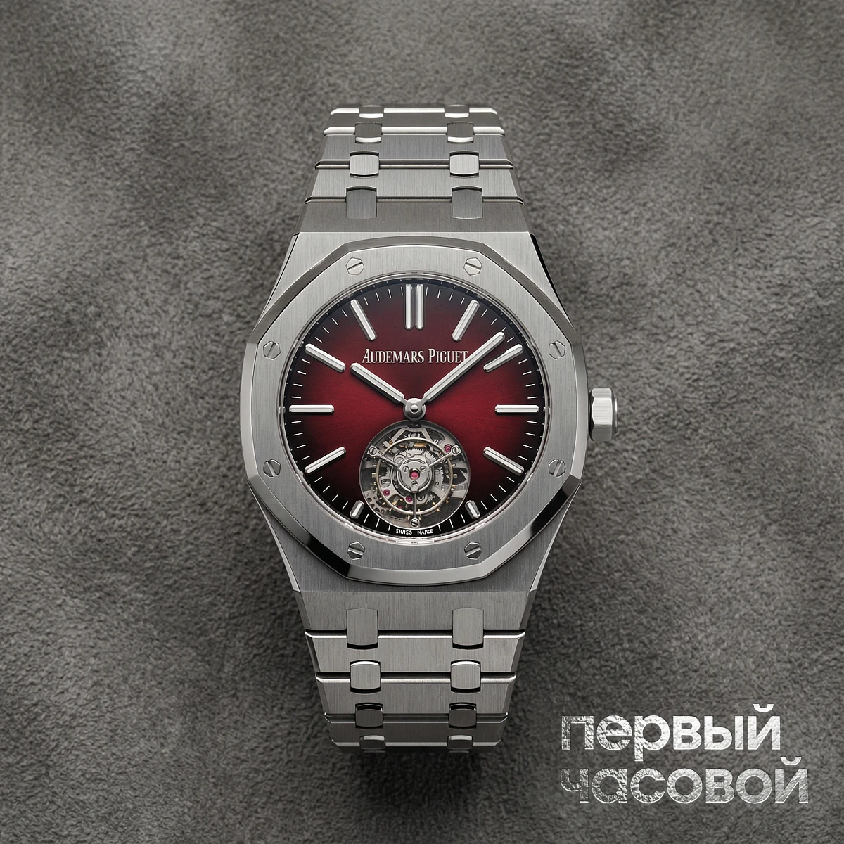 Купить элитные часы Audemars Piguet Royal Oak Selfwinding Flying Tourbillon 26730ST.OO.1320ST.05: в наличии в Москве!