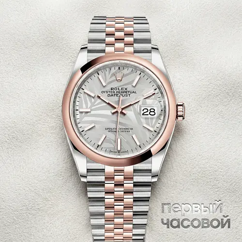 Datejust Oyster Perpetual 36 mm