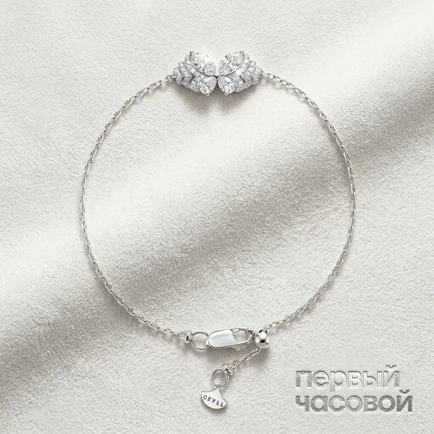 Butterfly Diamond Bracelet