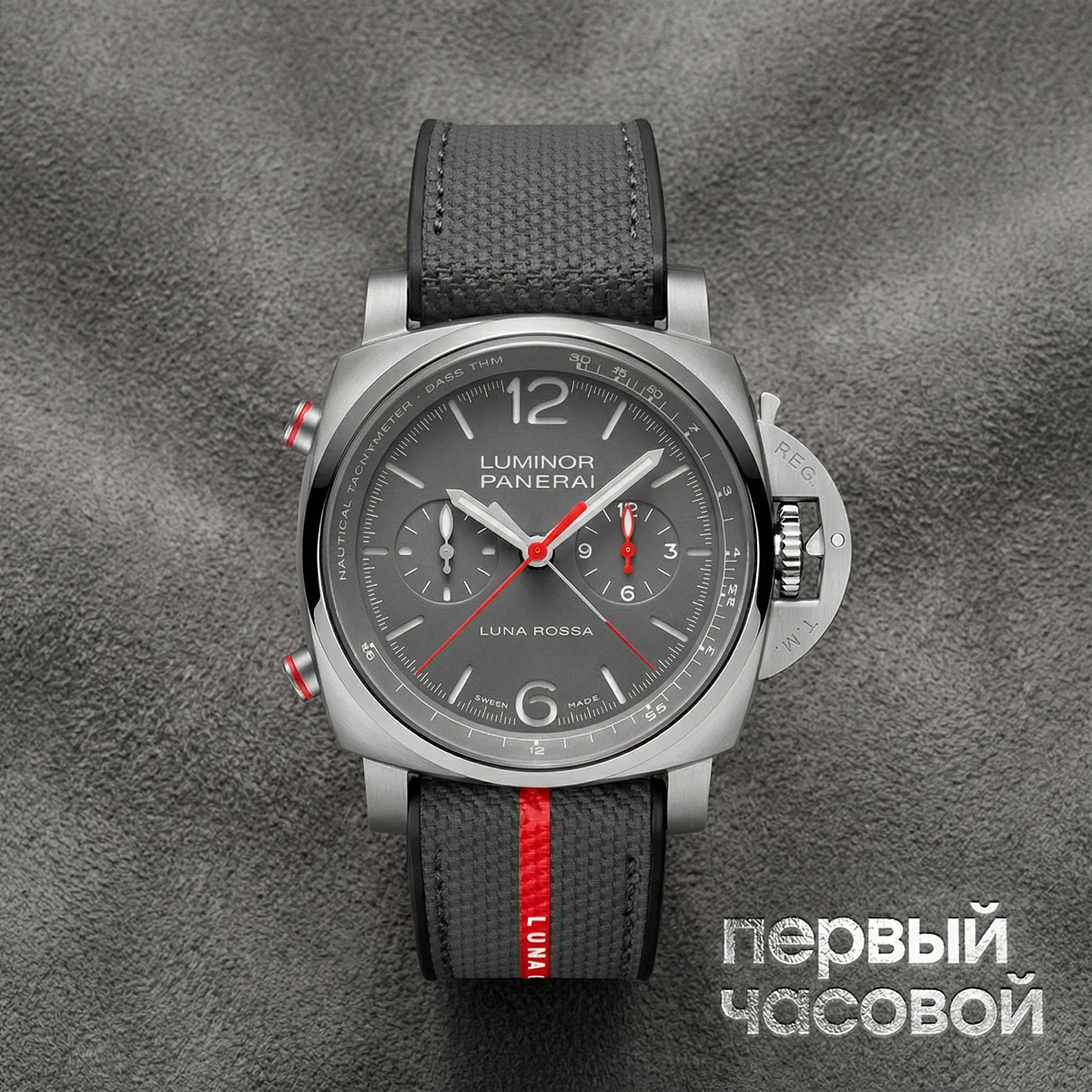 Купить элитные часы Panerai Luminor Chrono Luna Rossa Titanio PAM01654: в наличии в Москве!