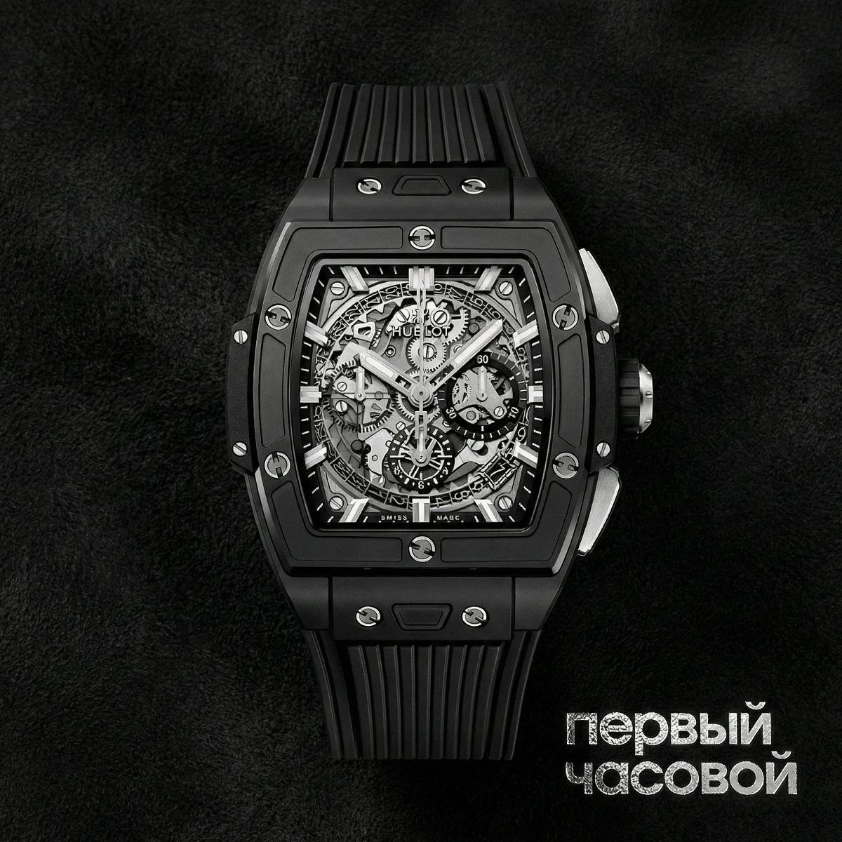 Купить элитные часы Hublot Big Bang Unico Black Magic 642.CI.0170.RX: в наличии в Москве!