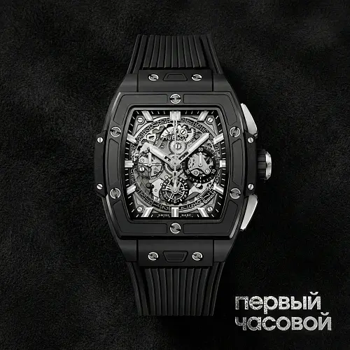 Big Bang Unico Black Magic