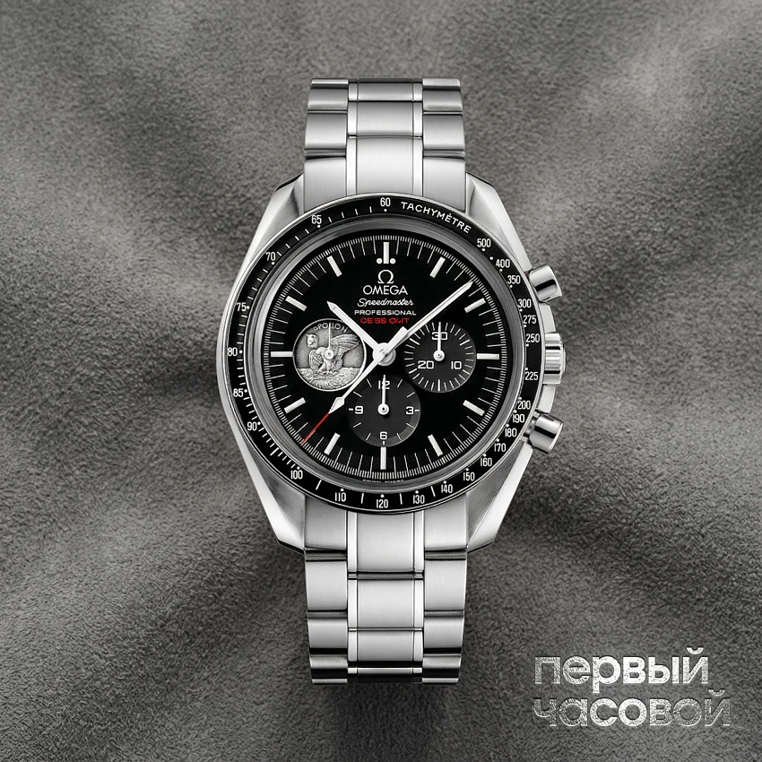 Speedmaster Moonwatch Apollo 11