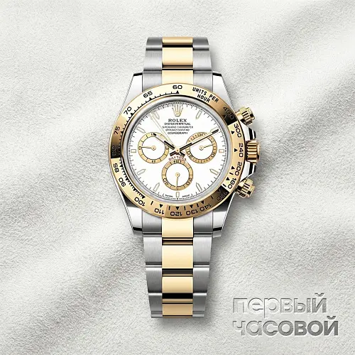 Cosmograph Daytona Steel & Yellow Gold White Dial