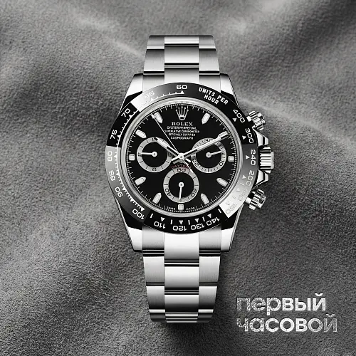 Oyster Perpetual Cosmograph Daytona