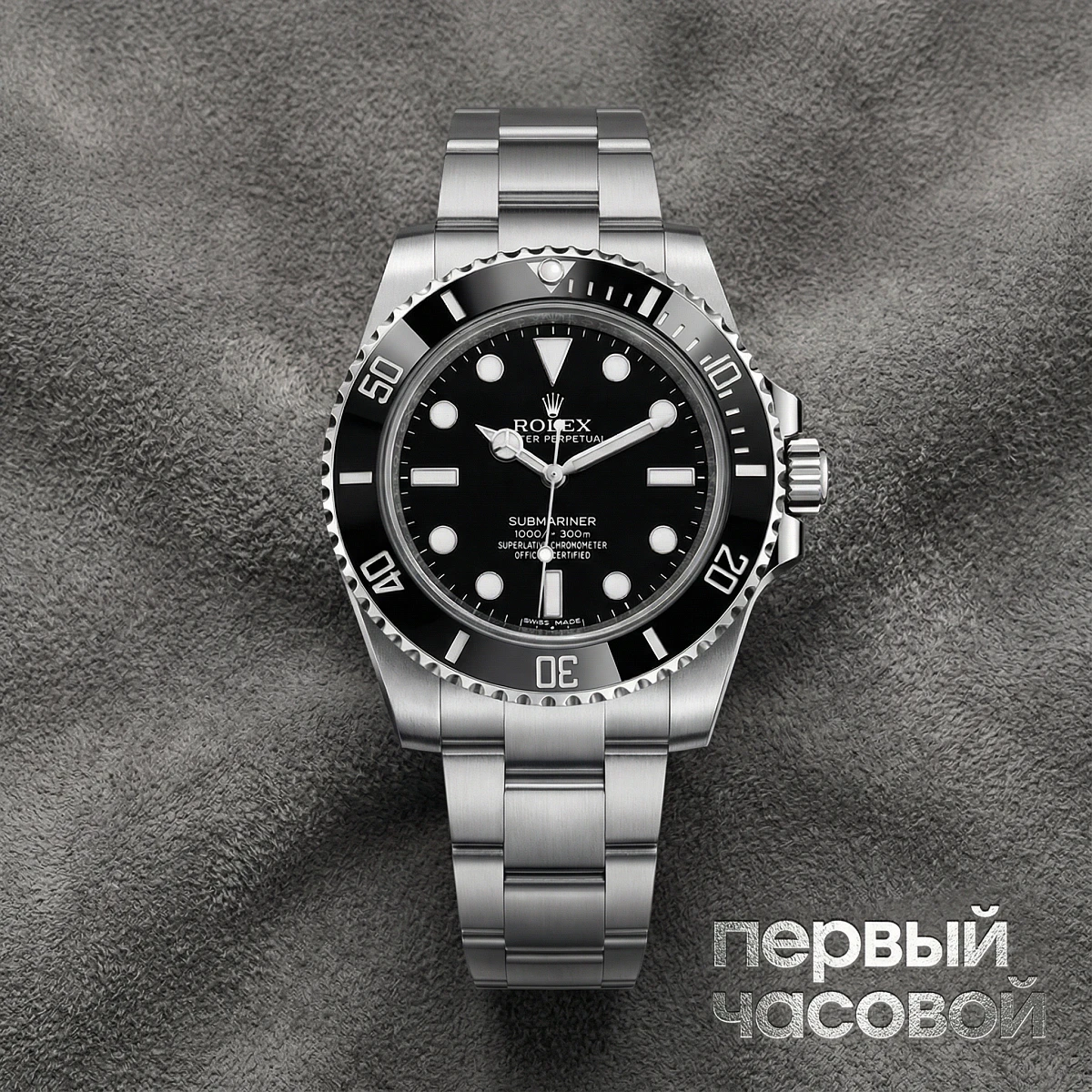 Купить элитные часы Rolex Submariner No Date Steel 124060: в наличии в Москве!