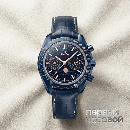 Seamaster Moonwatch Co Axial Master Chronometer Moonphase Chronograph 44 mm