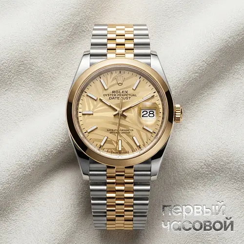 Datejust Oyster Perpetual 36 mm
