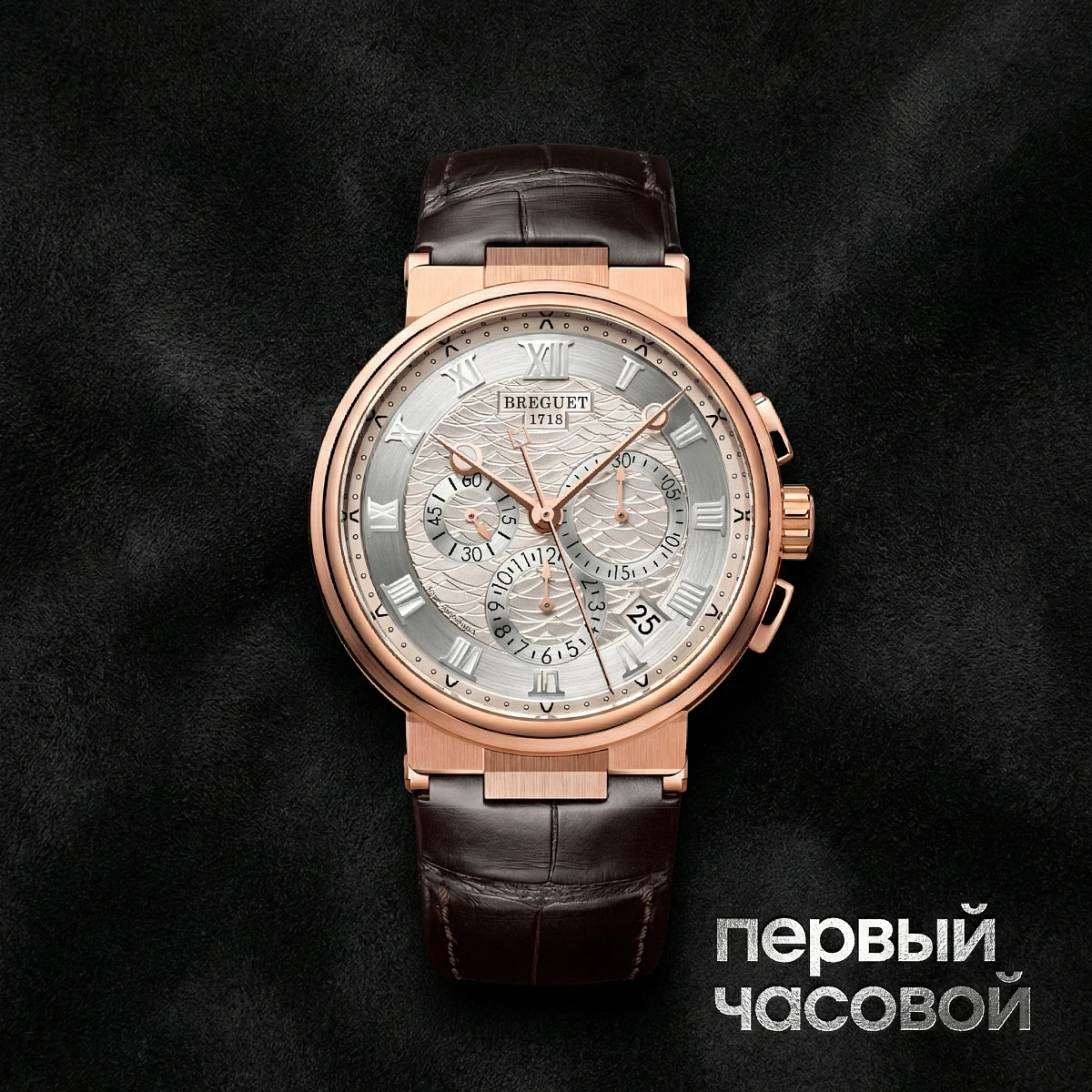 Купить элитные часы Breguet Marine Chronograph Rose Gold 5527BR/12/9WV: в наличии в Москве!