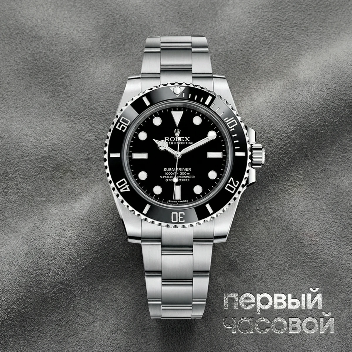 Купить элитные часы Rolex Submariner No Date 114060: в наличии в Москве!
