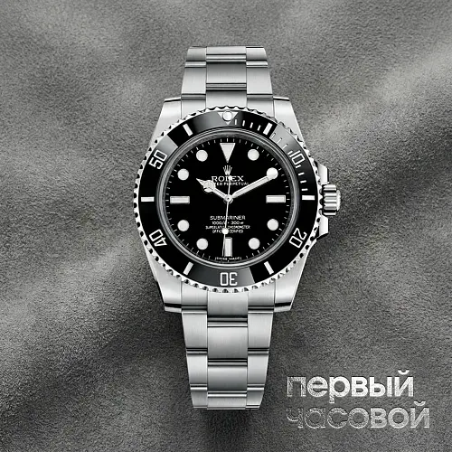 Submariner No Date