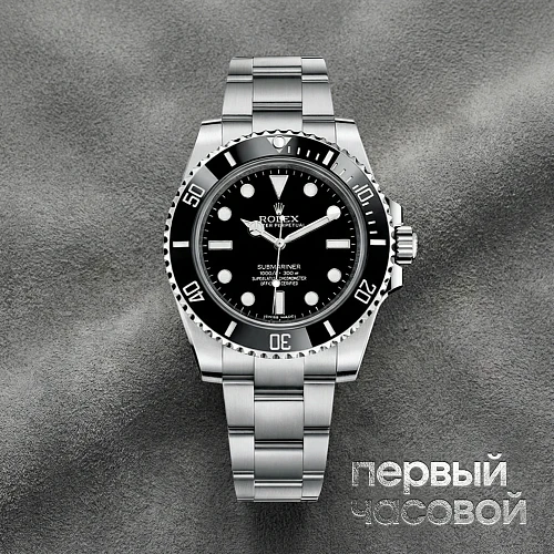 Submariner No Date