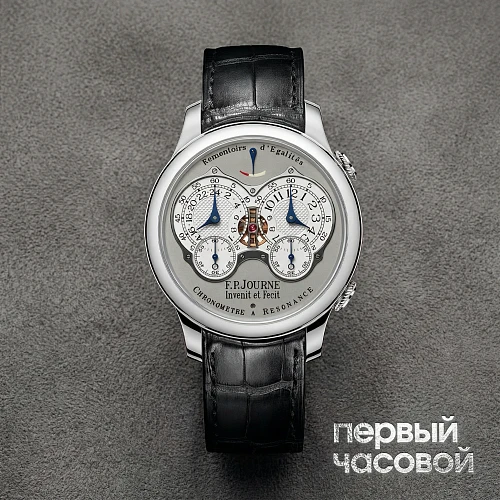 Chronomètre À Résonance