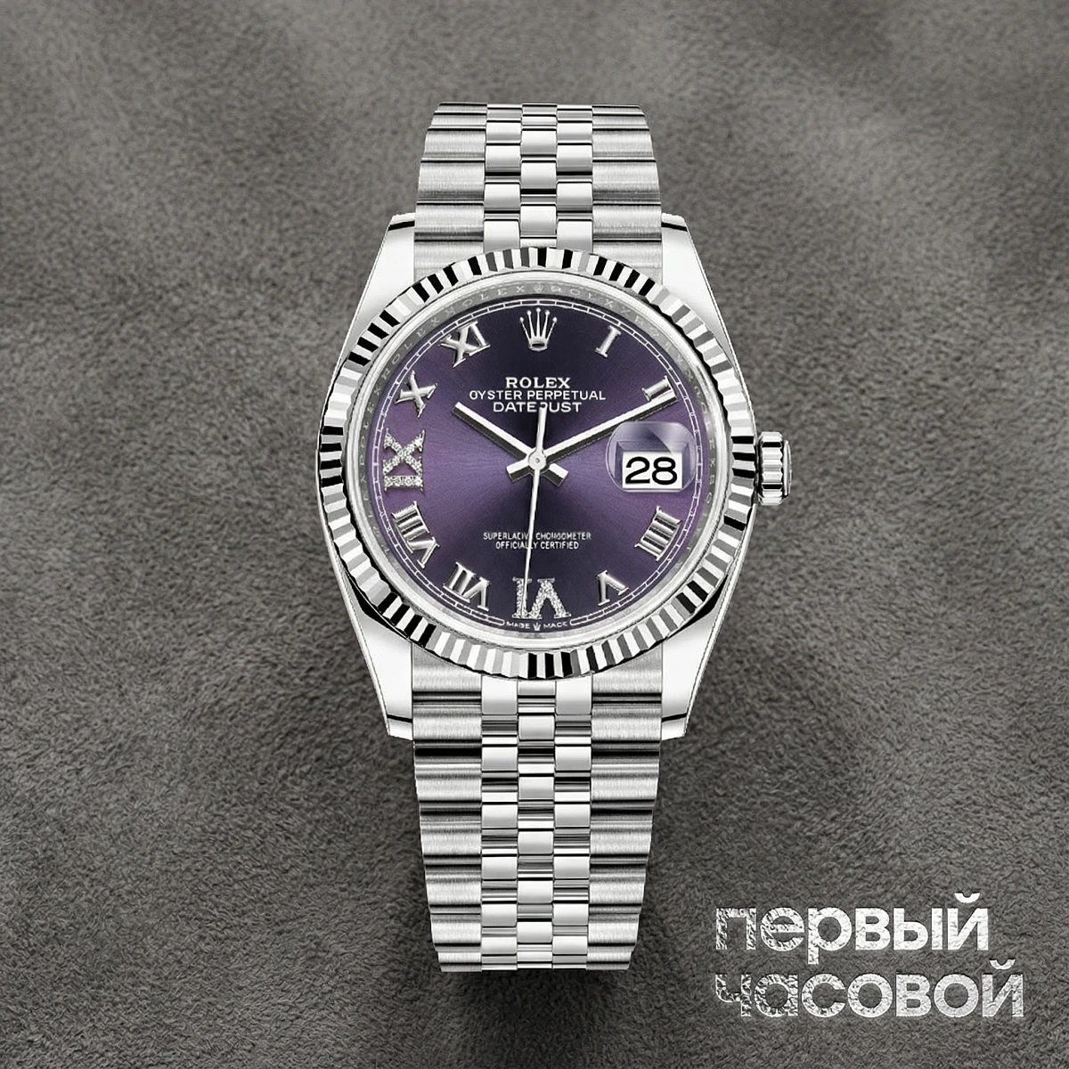 Купить элитные часы Rolex Datejust 36Mm Steel &amp; White Gold Purple Dial 126234: в наличии в Москве!