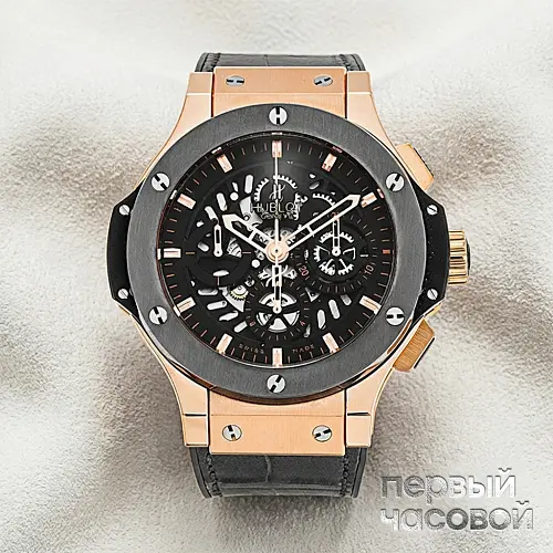 Big Bang Aero Bang