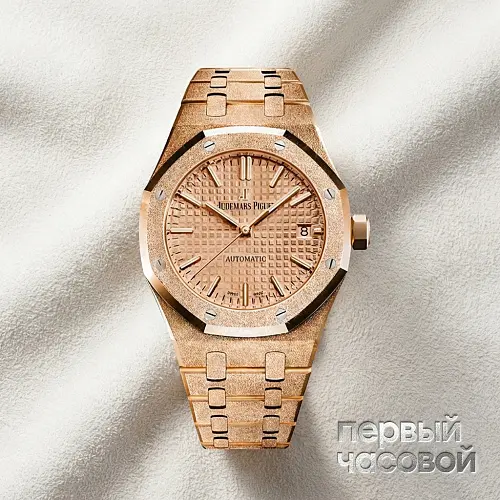 Royal Oak Frosted Rose Gold 37Mm