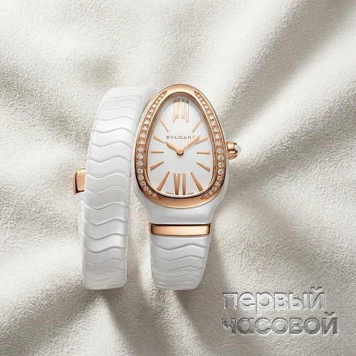 Serpenti Spiga Lady