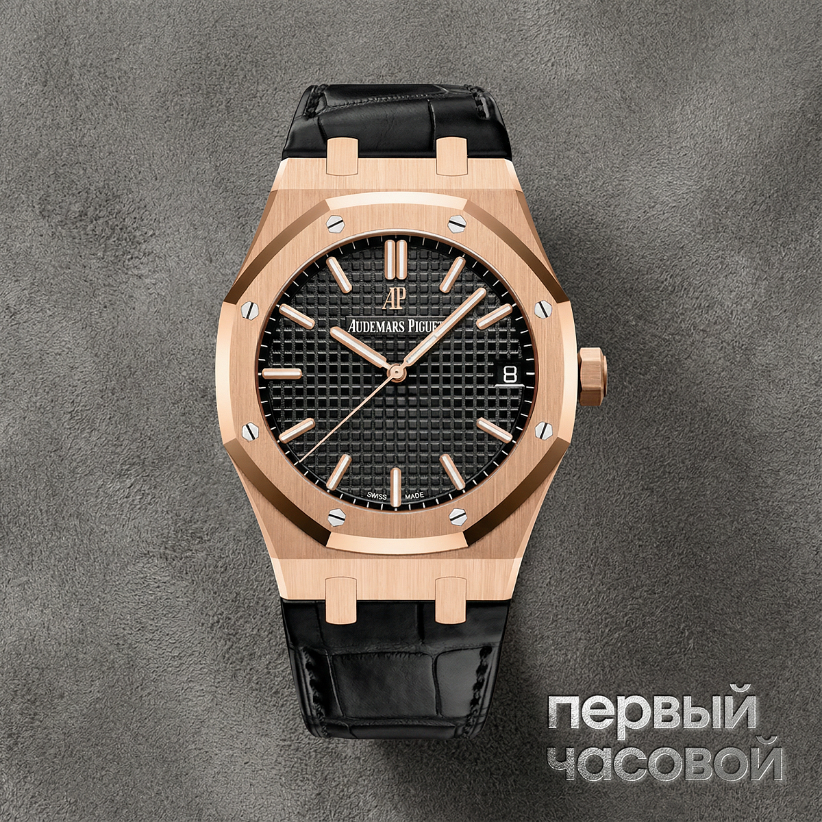 Audemars Piguet Royal Oak Selfwinding Rose Gold Black Dial