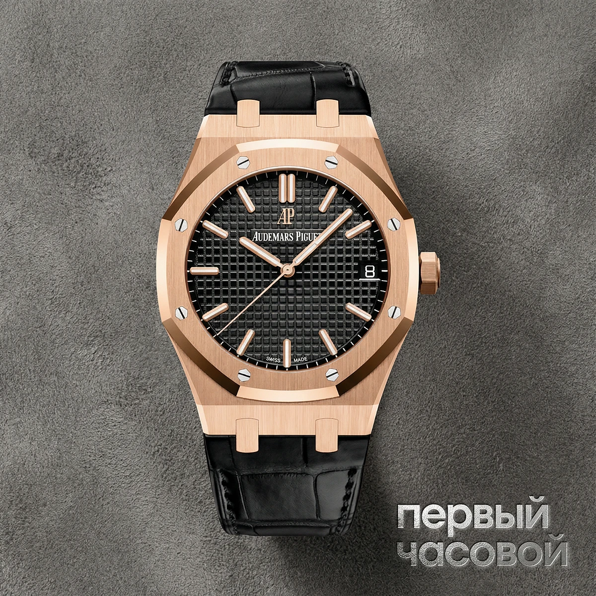 Audemars Piguet Royal Oak Selfwinding Rose Gold Black Dial 15500OR.OO.D002CR.02