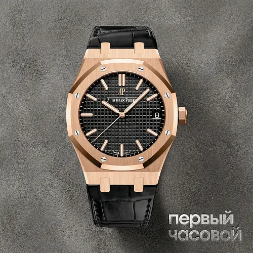 Royal Oak Selfwinding Rose Gold Black Dial