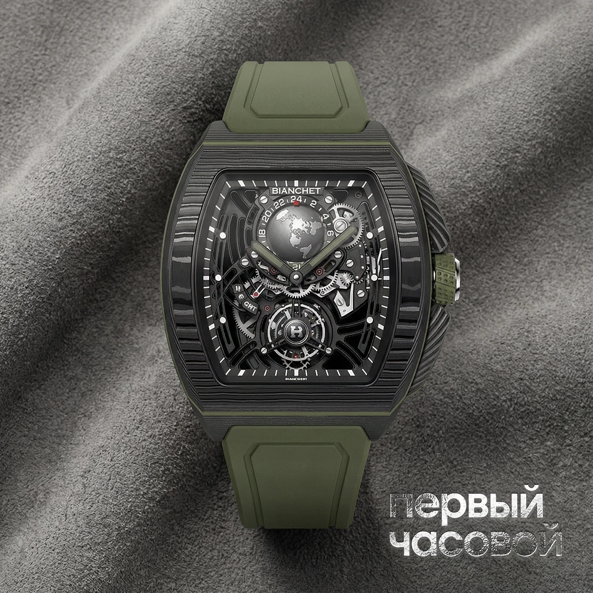 Купить элитные часы Bianchet Flying Tourbillon Sport Gmt В 1.618: в наличии в Москве!
