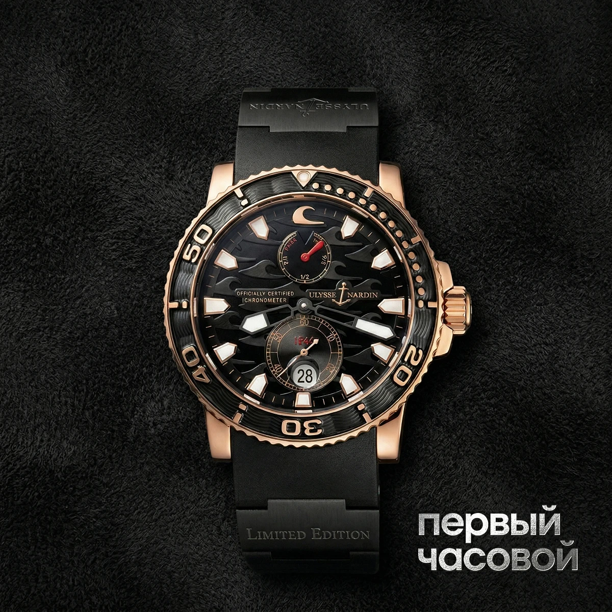 Купить элитные часы Ulysse Nardin Marine Diver Black Surf 266-37LE-3B: в наличии в Москве!