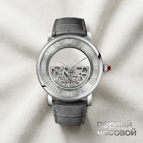 Rotonde de  Masse Mysterieuse Skeleton
