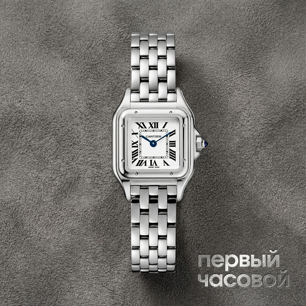 Купить элитные часы Cartier Panthere De Cartier Steel Small WSPN0013: в наличии в Москве!