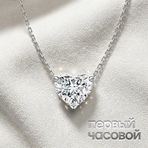Подвеска 0,77 ct. D/VVS1 (Heart Diamond)