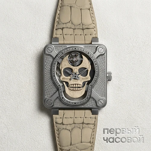 BR 01 Laughing Skull White