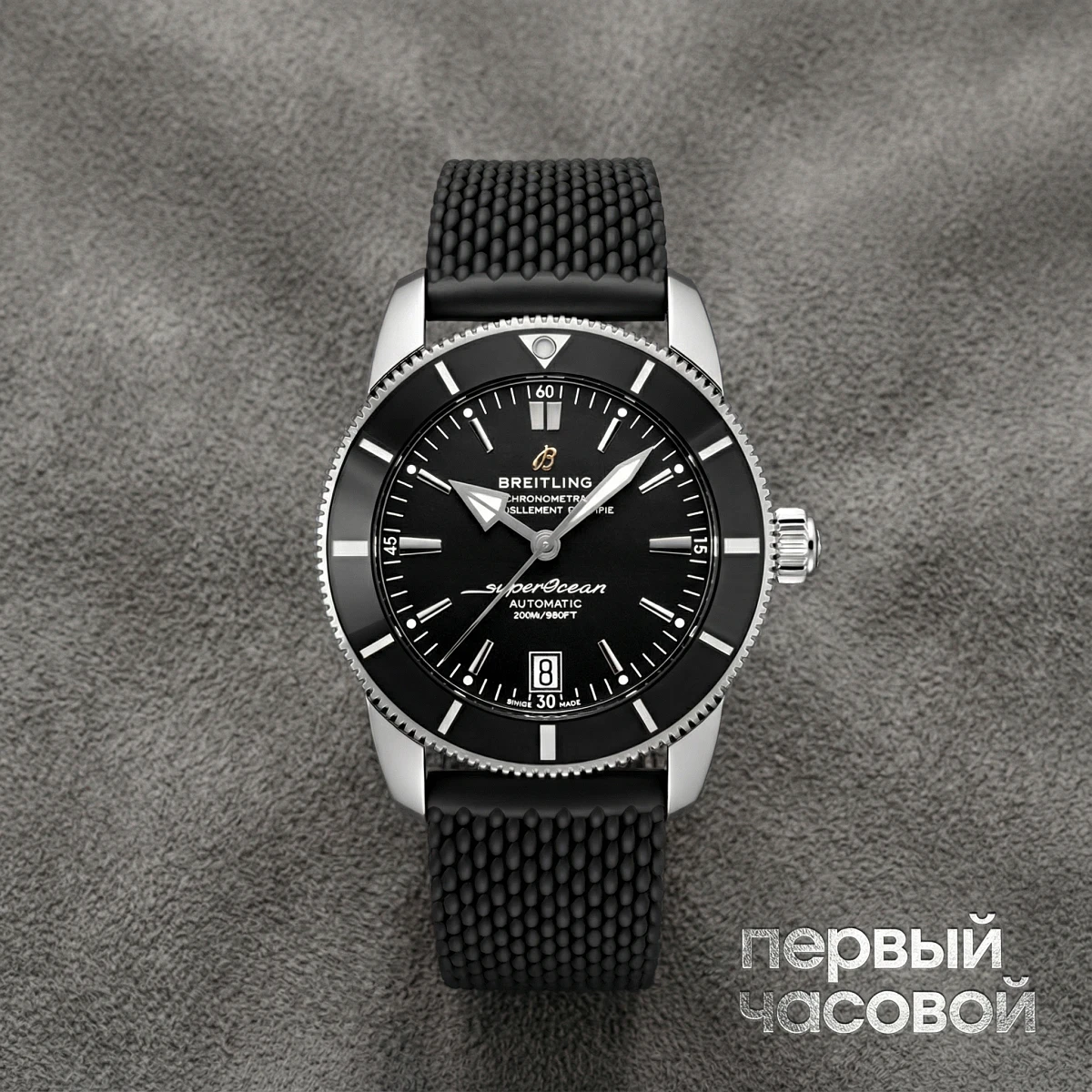 Купить элитные часы Breitling Breitling Superocean Heritage Ii 42 AB2010121B1S1: в наличии в Москве!