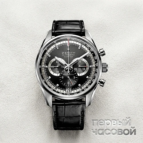 El Primero 36'000 Vph
