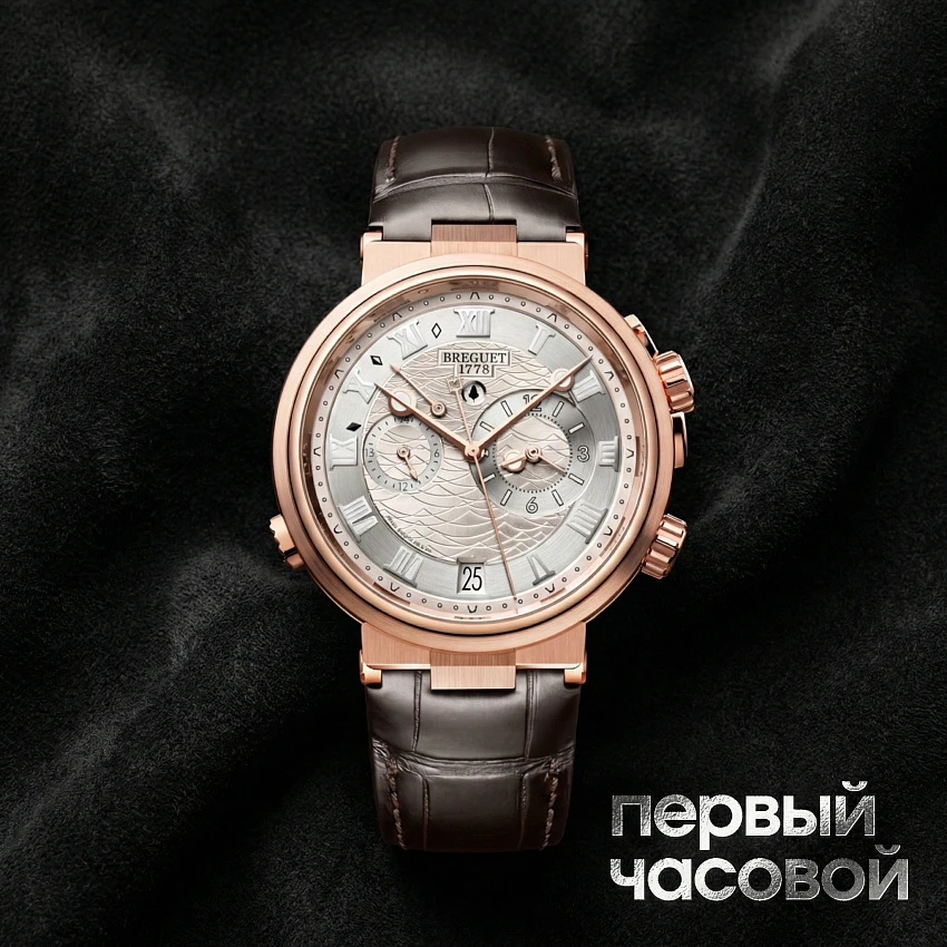 Marine Alarme Musicale