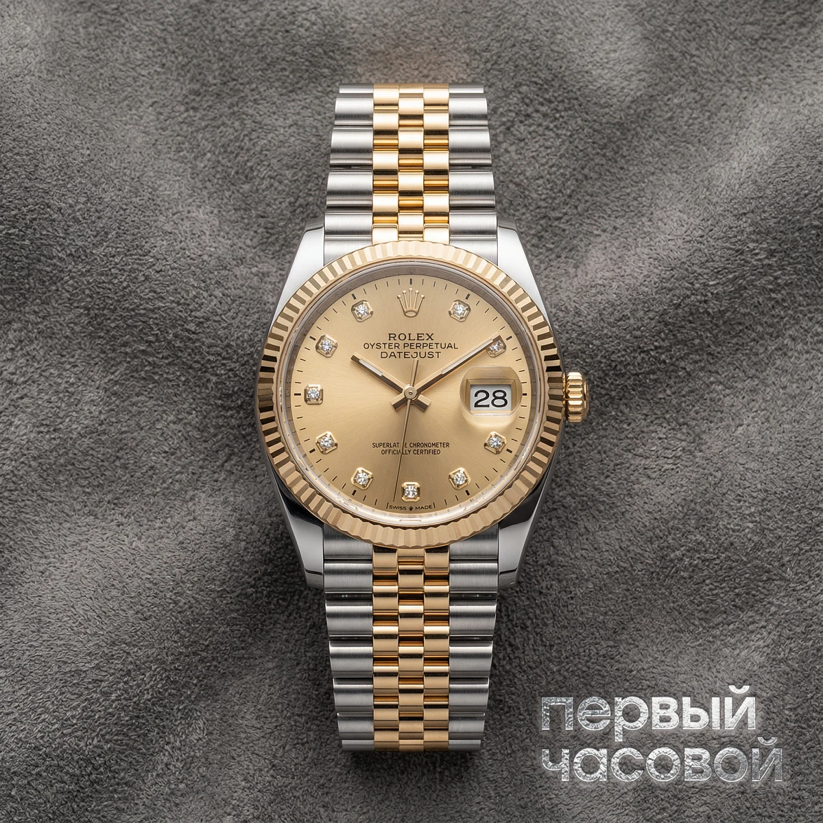 Купить элитные часы Rolex Datejust 36 mm Champagne Dial 126233-0015: в наличии в Москве!