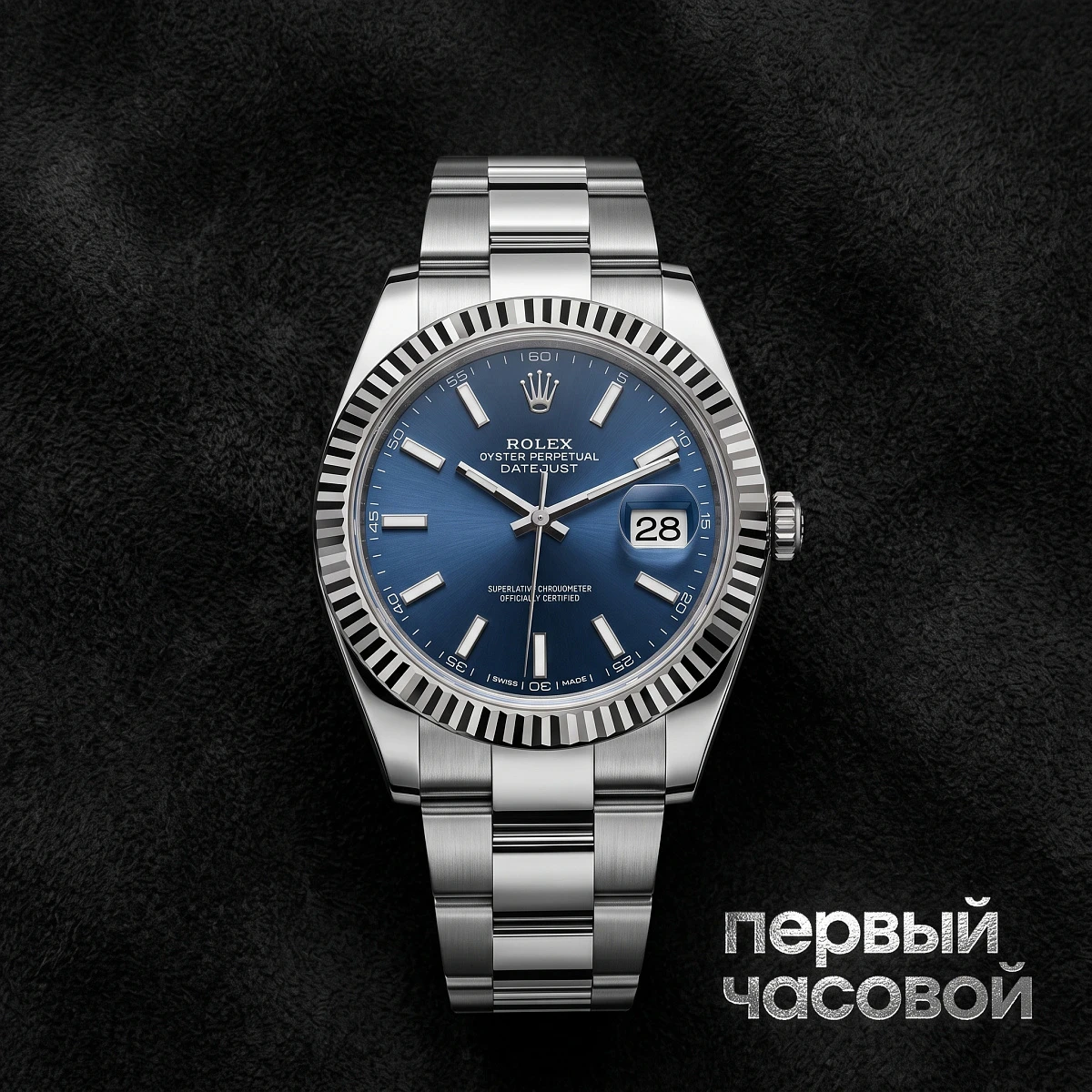 Купить элитные часы Rolex Oyster Perpetual Datejust 41 mm Blue Dial 126334-0001: в наличии в Москве!