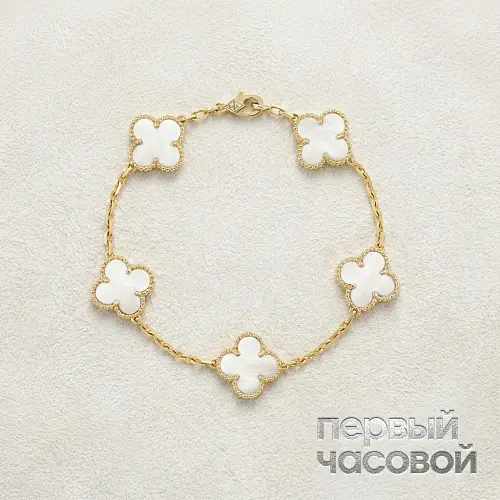 Vintage Alhambra Bracelet, 5 Motifs Mother Of Pearl