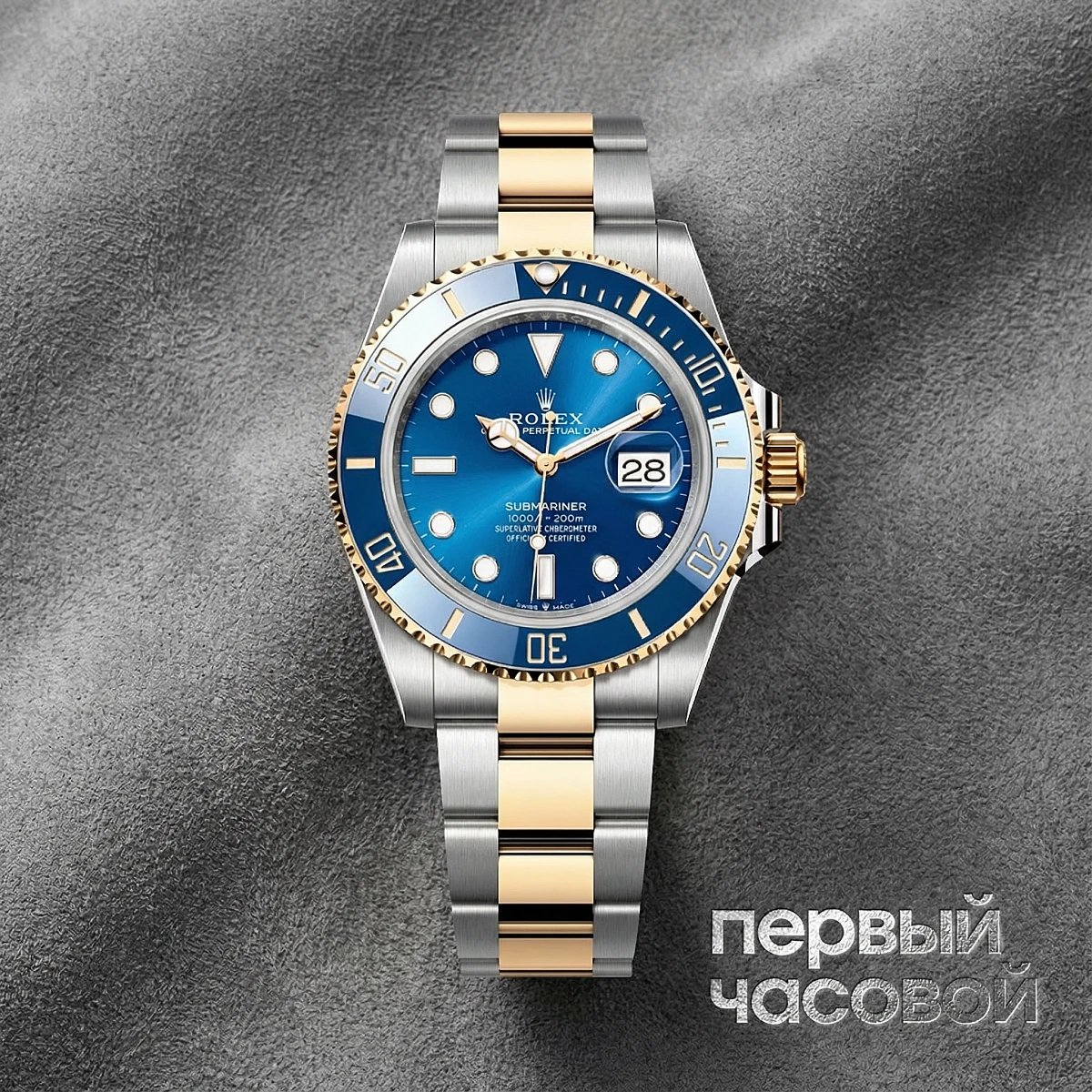 Купить элитные часы Rolex Submariner Steel &amp; Yellow Gold 41Mm 126613LB: в наличии в Москве!