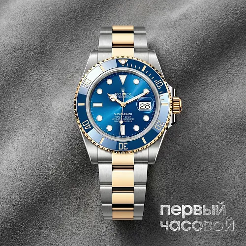 Submariner Steel & Yellow Gold 41Mm