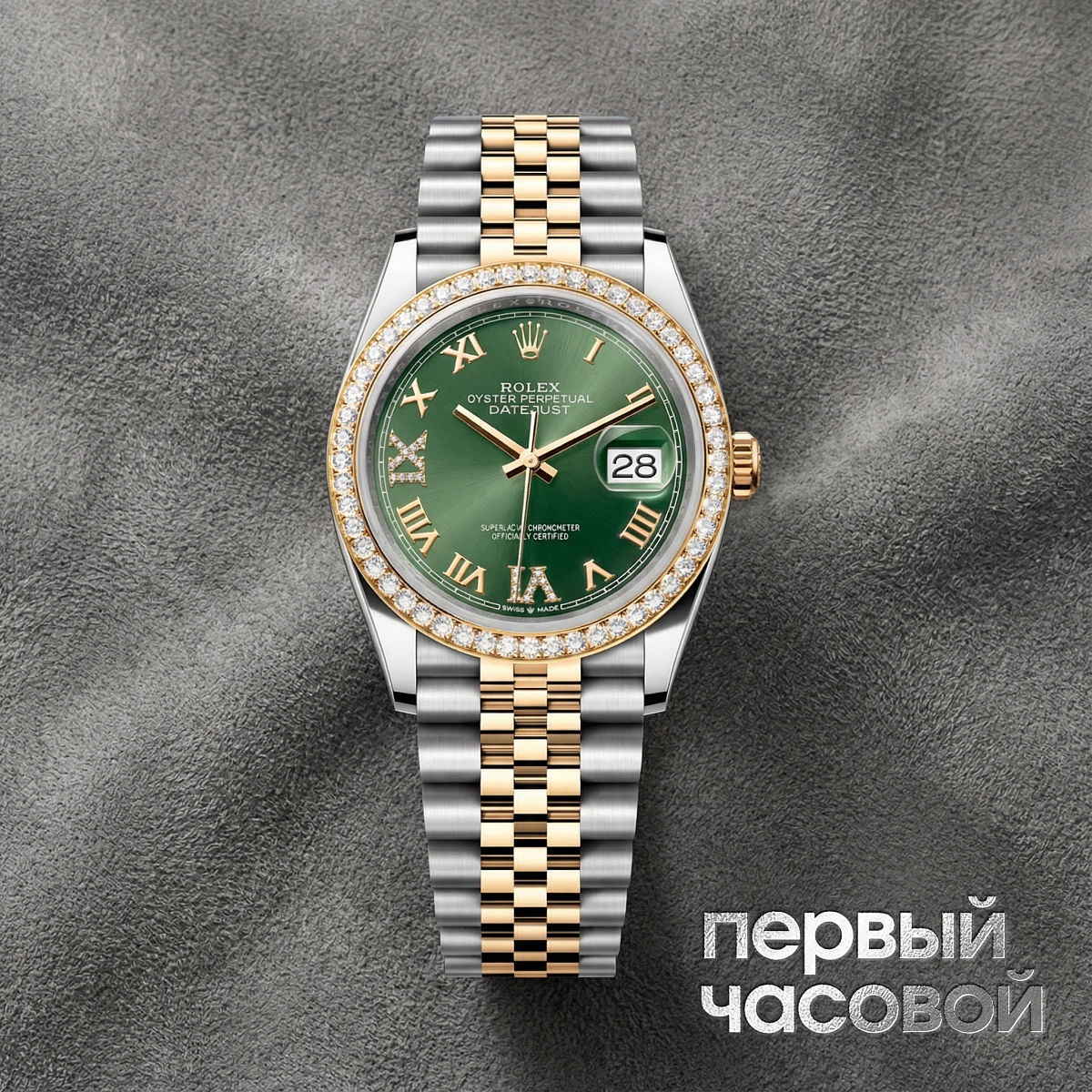 Купить элитные часы Rolex Datejust 36Mm Oystersteel Yellow Gold And Diamonds Green Dial 126283RBR: в наличии в Москве!