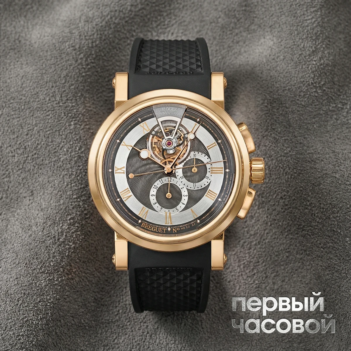 Купить элитные часы Breguet Marine Tourbillon Chronograph Rose Gold 5837BR/92/5ZU: в наличии в Москве!