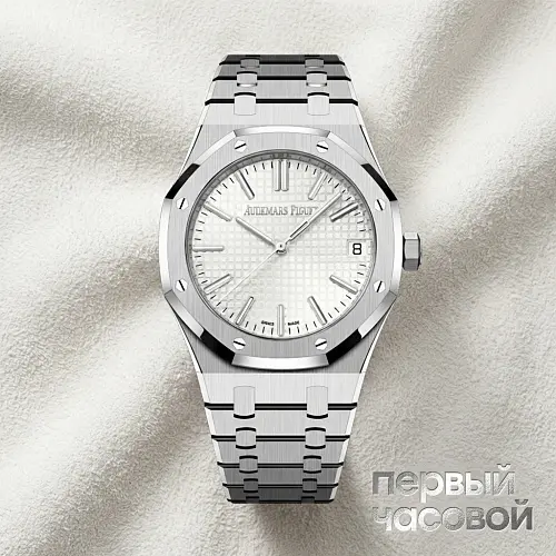 Royal Oak Selfwinding 50th Anniversary 41 mm