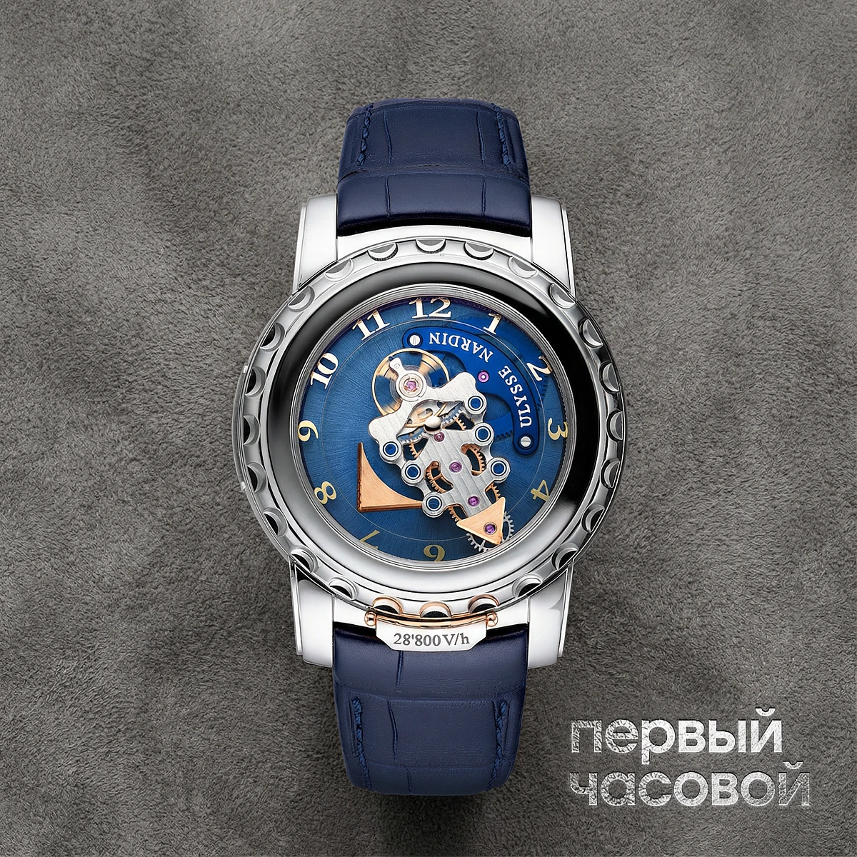Купить элитные часы Ulysse N Freak Tourbillon White Gold Limited Edition 020-88: в наличии в Москве!