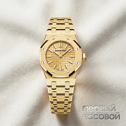 Royal Oak Mini Frosted Yellow Gold 23Mm