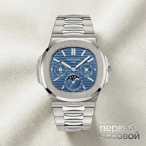 Nautilus Perpetual Calendar